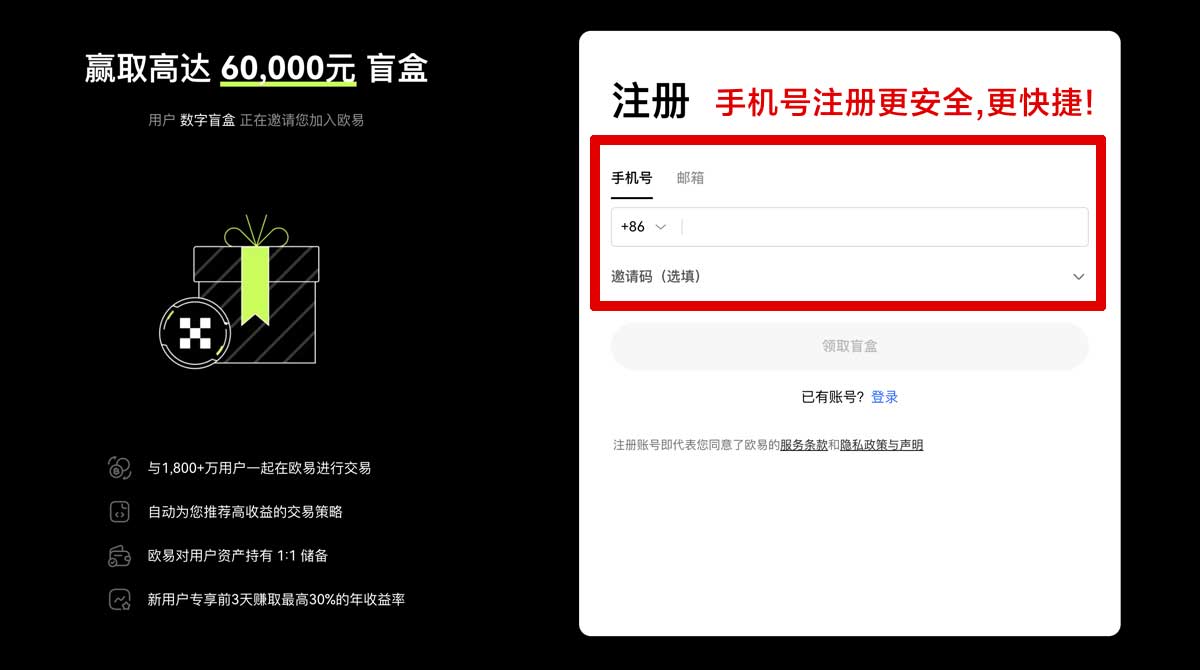 注册欧意app官网下载安卓版教程，3步完成安全安装账户步骤
