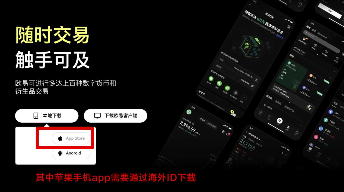 欧意app官网下载安卓版教程，3步完成安全安装充值资金方法
